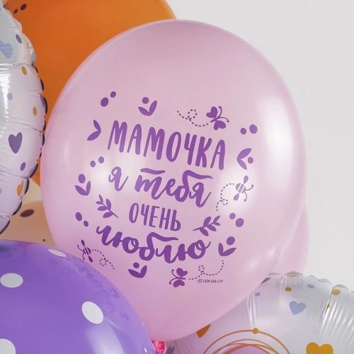 Шары «Любимой мамочке» фото 3