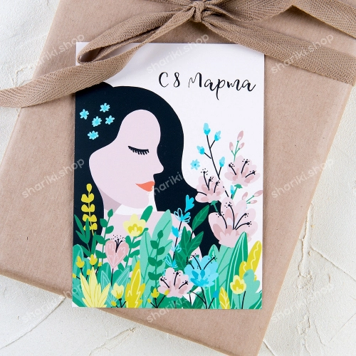 Открытка «C 8 Марта» 10*15 см купить с доставкой в Москве и области. Большой выбор открыток на день рождения и любой праздник в интернет магазине Shariki Shop.