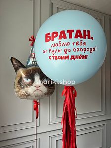 Сет шаров «Братан»