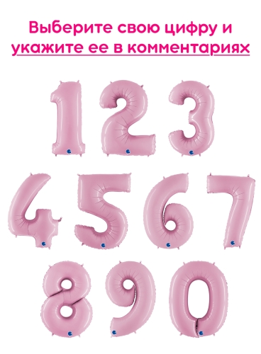 Шары цифры, Розовый 1шт (102см)