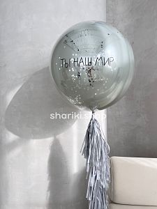 Bubbles «Ты наш мир»