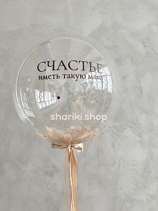 Bubbles «Счастье иметь такую маму»