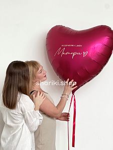 Большой шар сердце «Вишневый»